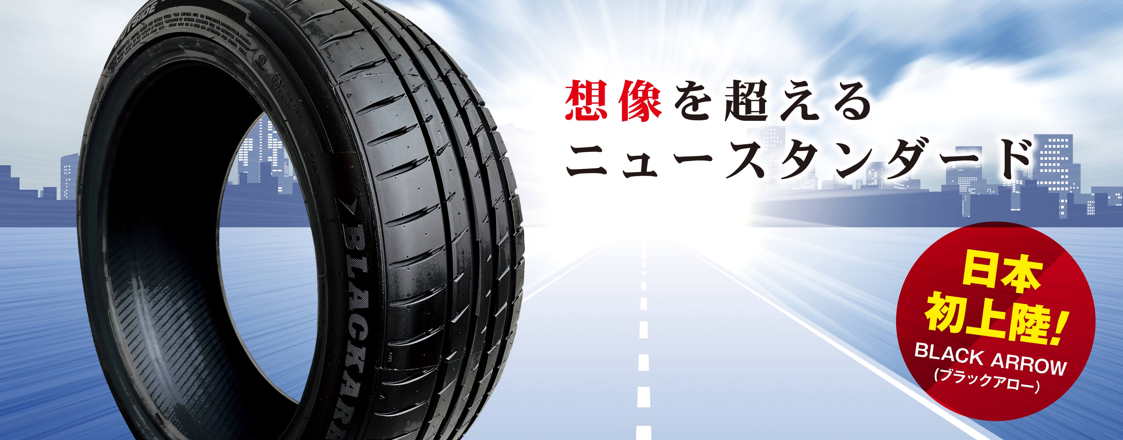 想像を超えるニュースタンダード