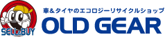 車&タイヤのエコロジーリサイクルショップ OLD GEAR